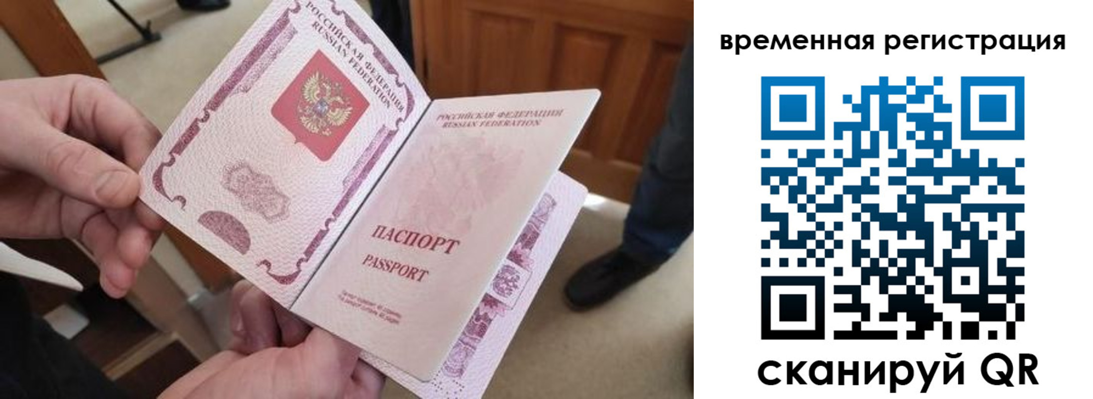 временная регистрация поиск в Соль-Илецке